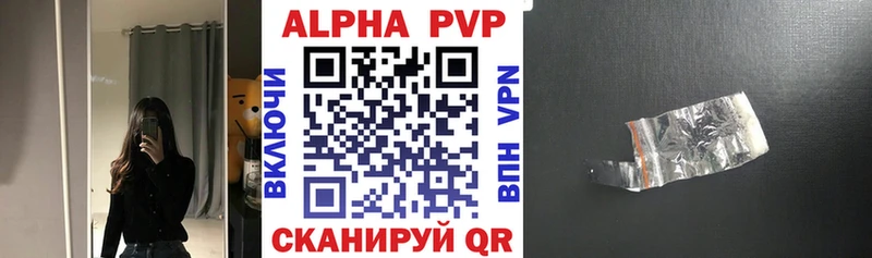 A-PVP СК  что такое наркотик  Корсаков 