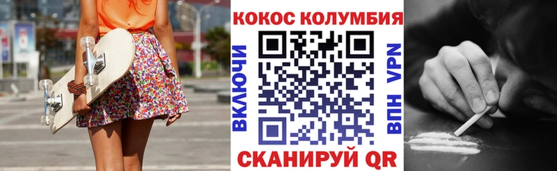 Кокаин Columbia  продажа наркотиков  shop как зайти  Корсаков 