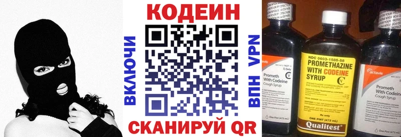 Кодеин напиток Lean (лин) Корсаков