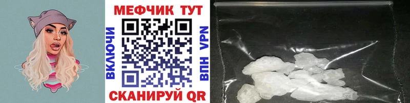 МЯУ-МЯУ кристаллы  Корсаков 