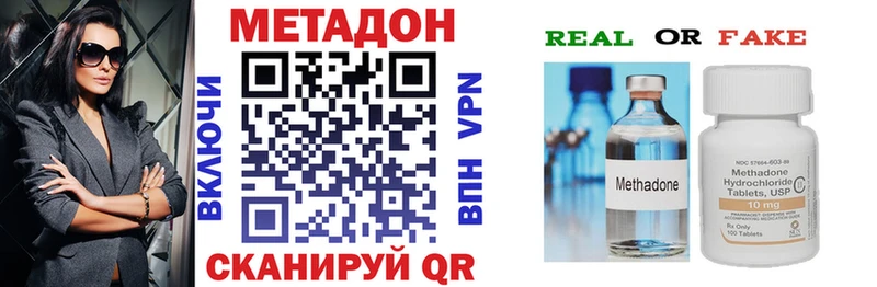 МЕТАДОН белоснежный  Корсаков 