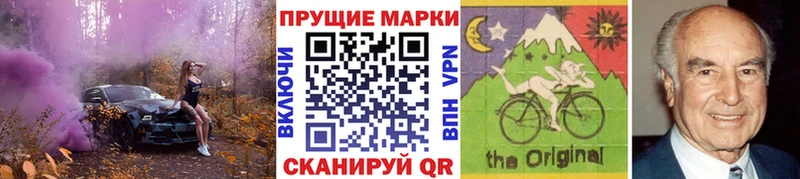 Марки N-bome 1,8мг  Корсаков 